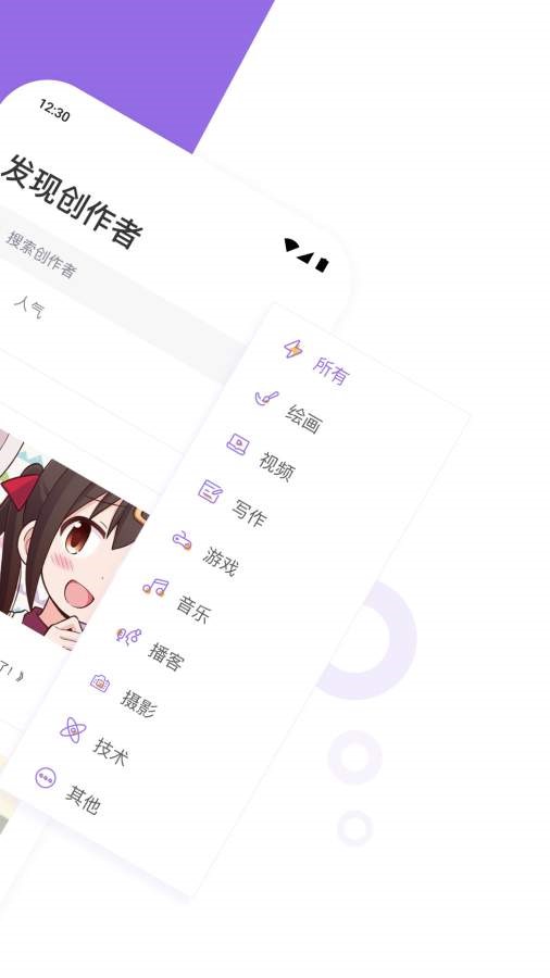 爱发电网页版登录 截图4