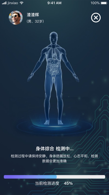 华佗云康app(一站式健康管理平台) 截图2