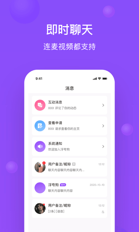 浮夸狗 截图2