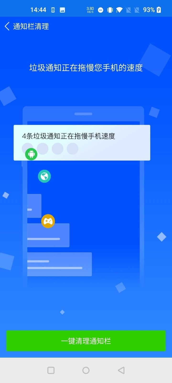 每日清理管家app 1 截图2