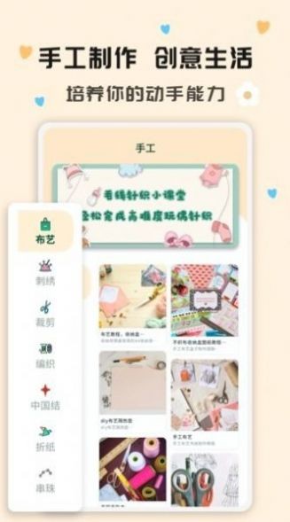 折纸指南大全 截图1