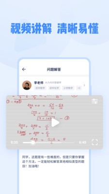 大力问问 截图2