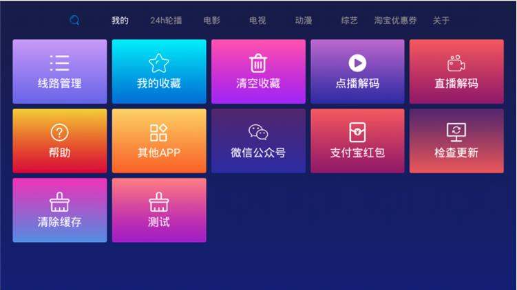 顺子影院TV 截图1