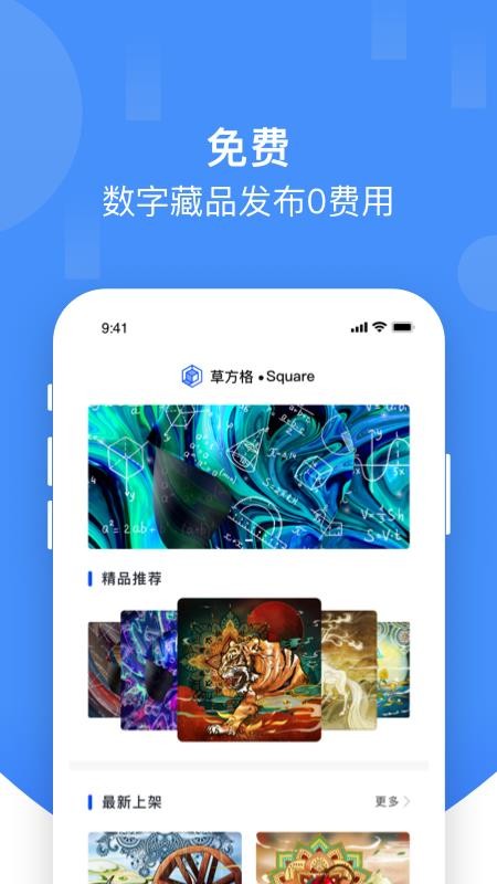 草方格app v1.3.6
