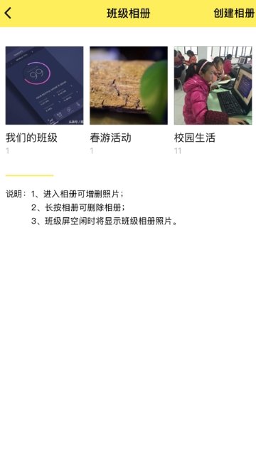 校园教师版 截图2