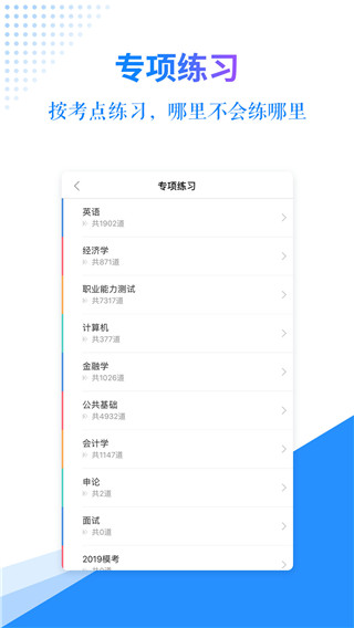 有题app 截图1