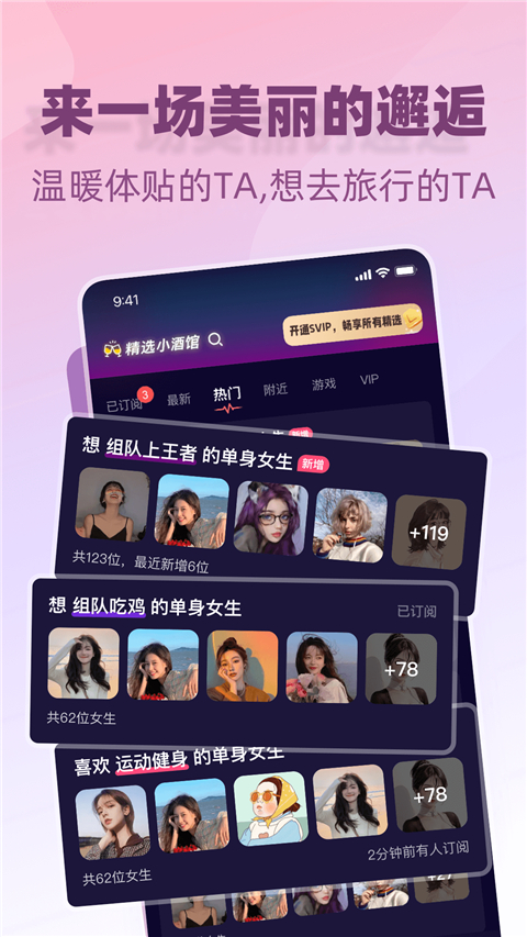 树洞小酒馆App 截图4