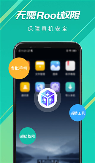 虚拟大师app官方下载 截图1
