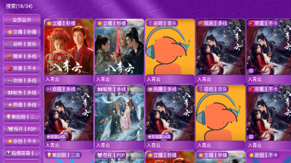 蓝莓影视安卓版 截图7