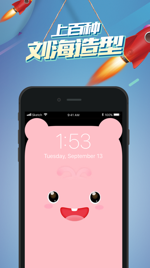 Notch DIY 截图1