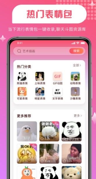 维特比壁纸 截图3