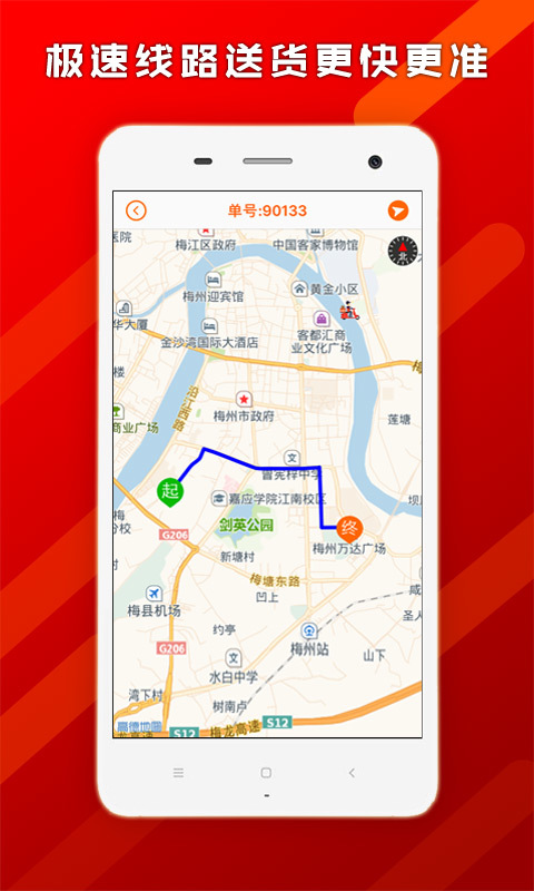 帮啦跑腿软件 v4.1.8.1 截图3