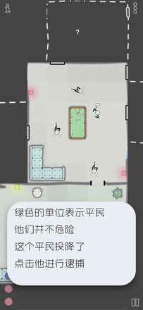 特种战术汉化版 截图4