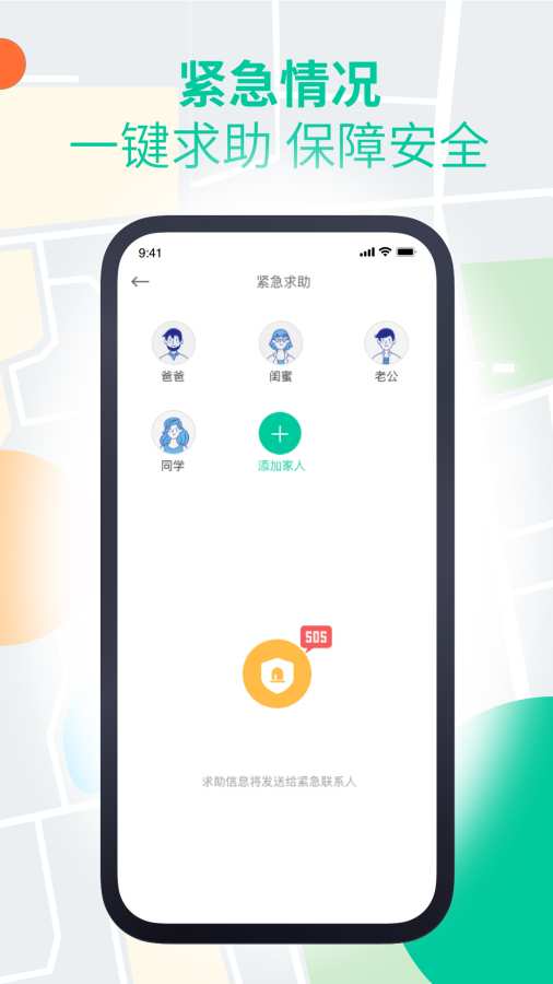 安心寻最新版 截图1