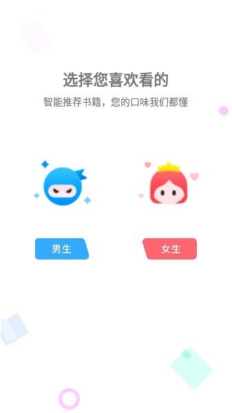 漫客阅读app 截图1