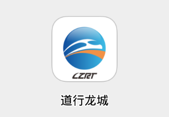 道行龙城app最新版 1