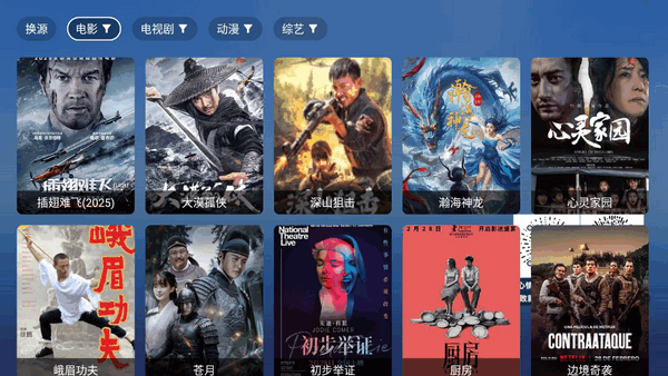 飓风观影TV版 截图2