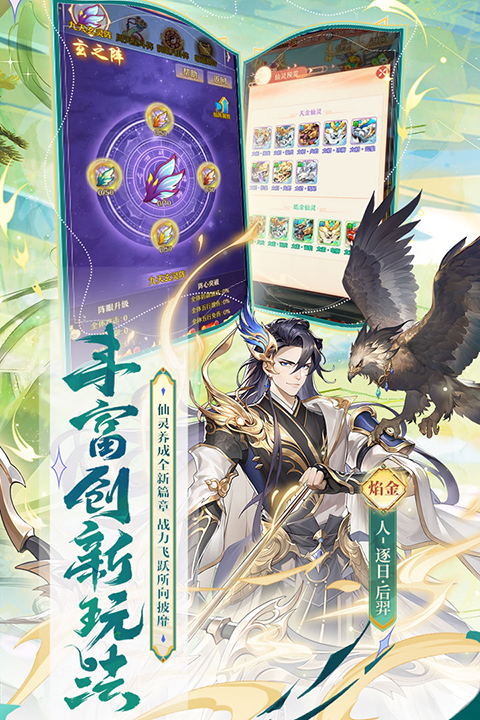 少年西游记测试服 截图4