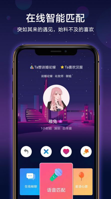 官配CP交友 截图1