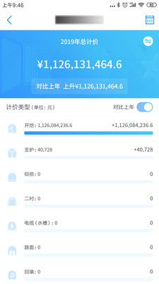 星工程v2.02.000 截图1