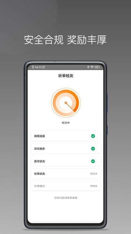 耀陌约车司机端 v1.8.0 截图1