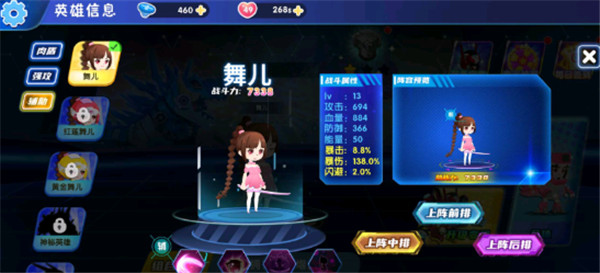 最强小英雄最新版 截图1