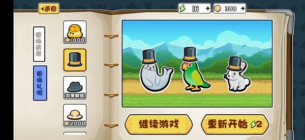 动物之战移动版 截图2