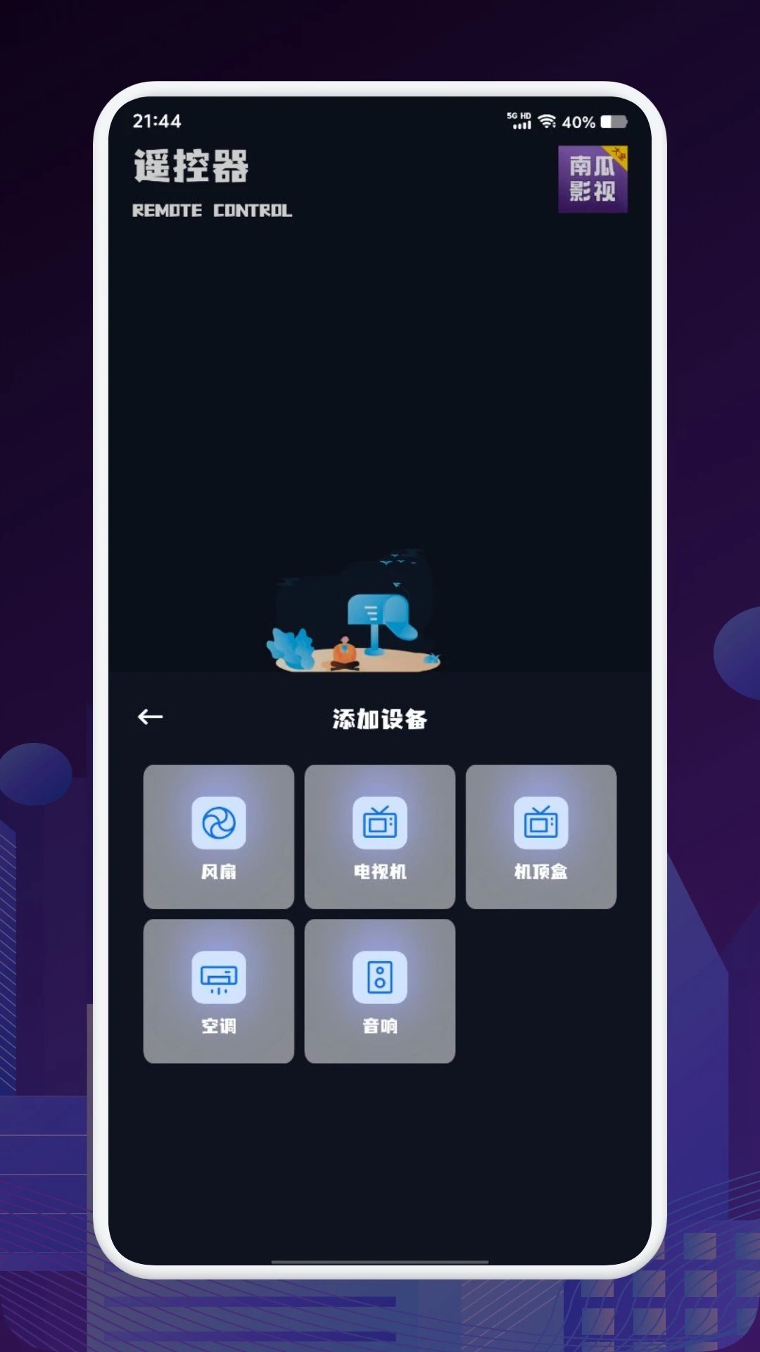 南瓜影视最新版无广告