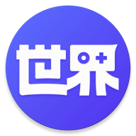 世界频道  v1.1.4.0