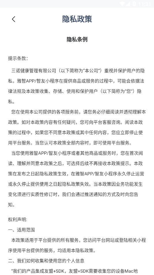 DPCC雅智app 截图4