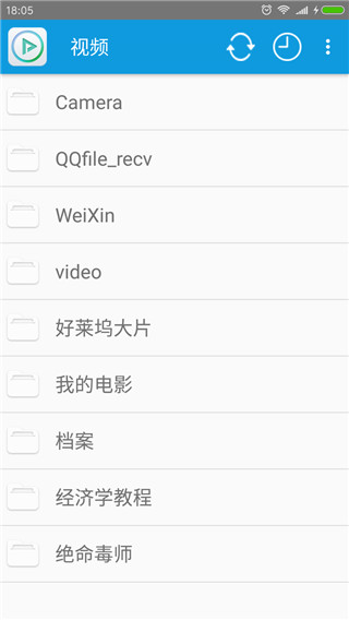 完美视频播放器电视版 截图3