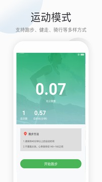 趣步2024 截图3