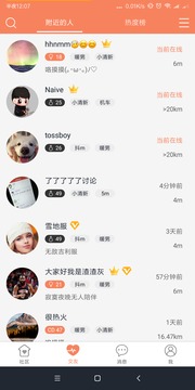 五十度 截图2