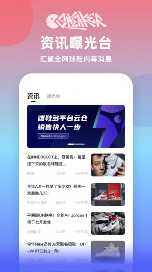 嗜鞋app 截图3