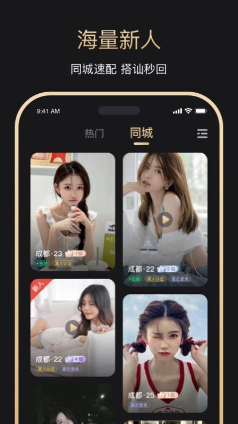 kisskiss交友app 截图3