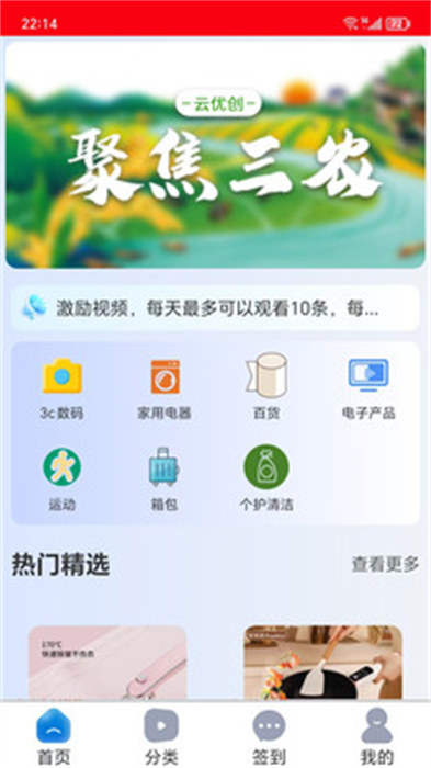 云优创app 截图1