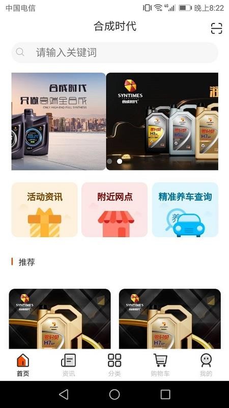 合成时代app v1.1.1 截图3