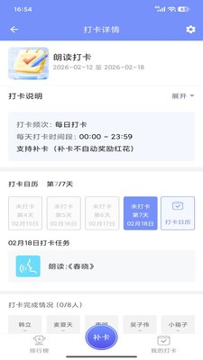 班小二最新版本 截图4