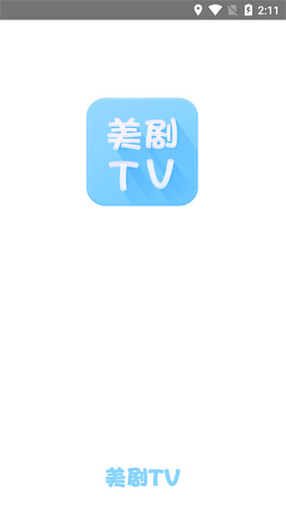 美剧TV 截图1