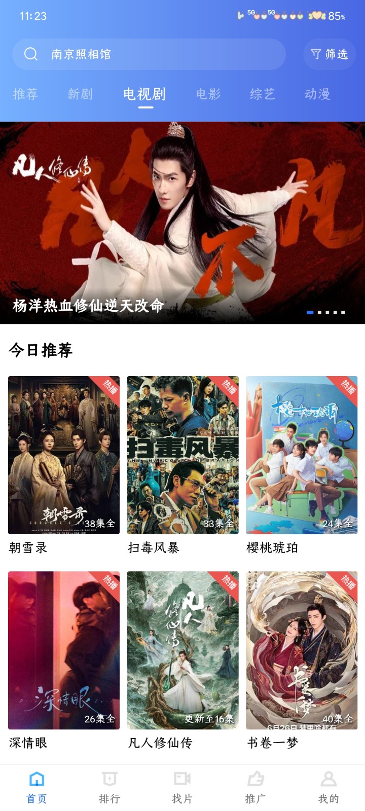 天鹅视频正版 截图2