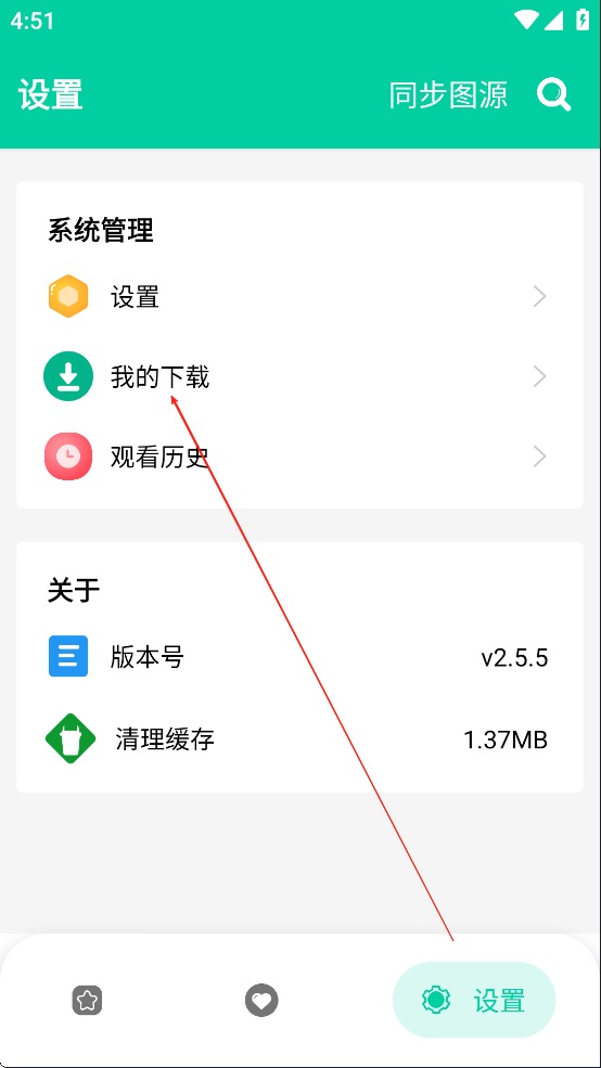 云漫免费漫画 截图7