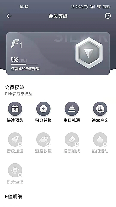 一汽丰田车联 截图2
