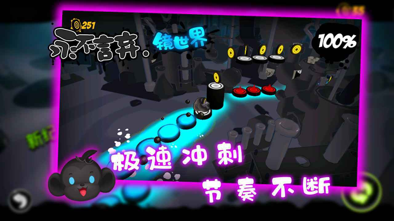 永不言弃镜世界内置菜单版 截图3