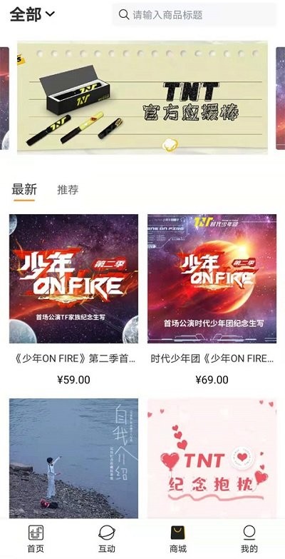tf家族 截图2