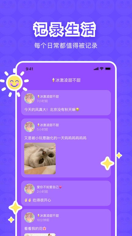 树懒最新版 截图2