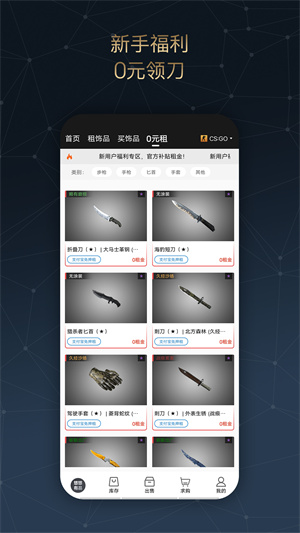 悠悠有品APP 截图4