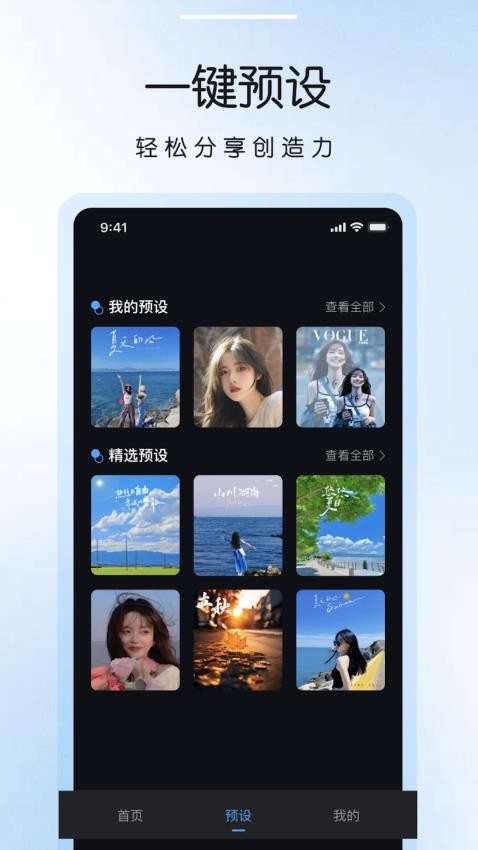 LR修图调色app 截图3