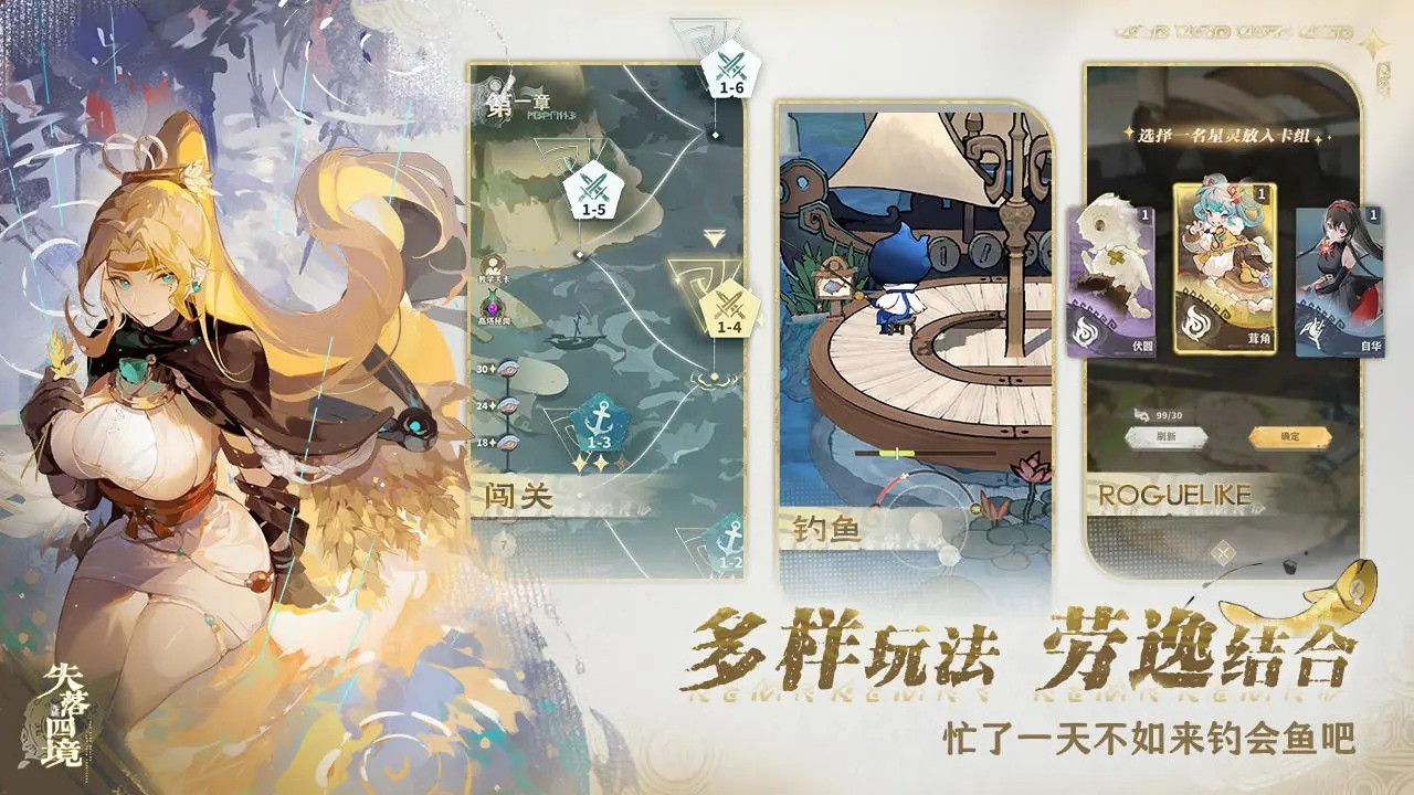 失落四境免费版本 截图2