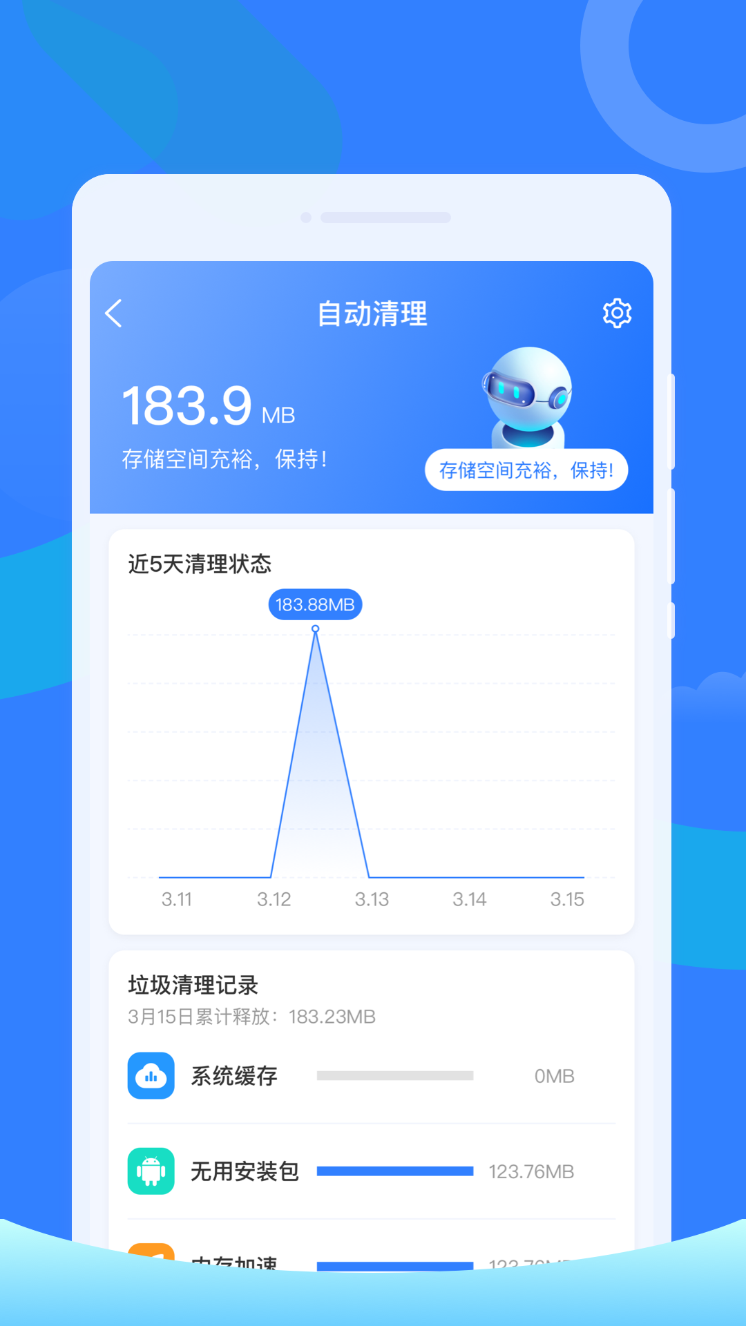 白鸟清理 截图2