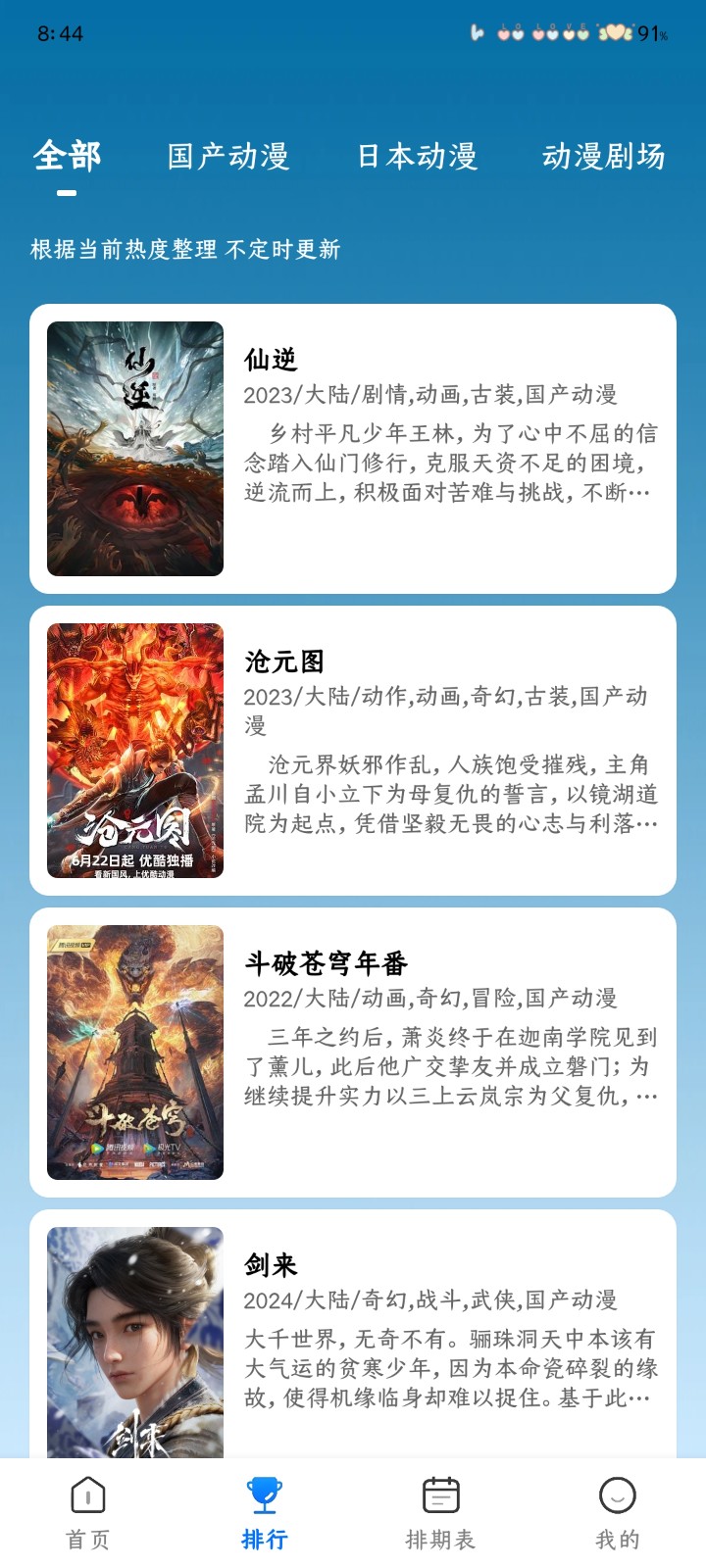 漫漫国最新版 截图3